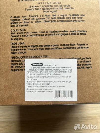 Диффузор арома Океан