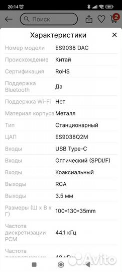 Цап dac bluetooth
