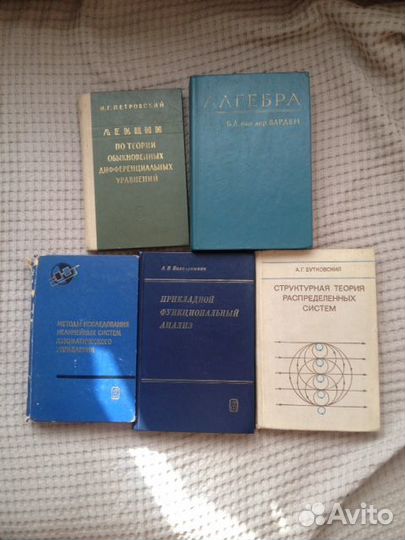 Книги по высшей математике