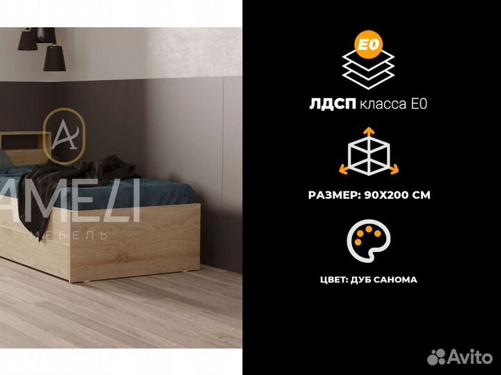 Кровать 160х200 см