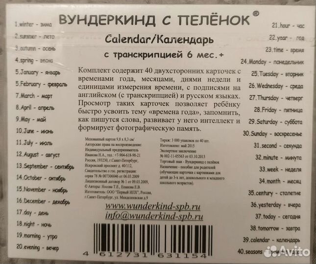 Английский язык карточки