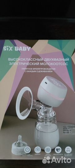 Молокоотсос электрический