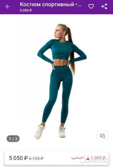 Костюм для фитнеса 42