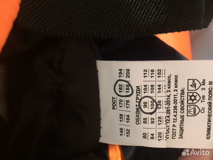 Спецодежда