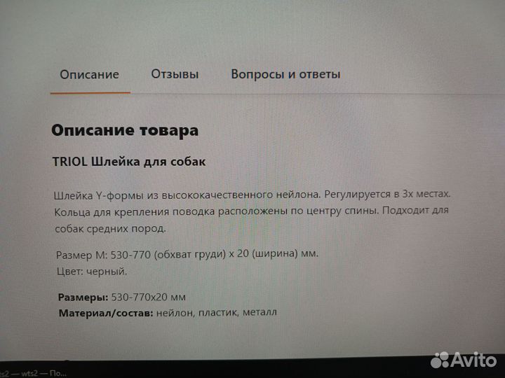 Шлейка для собаки