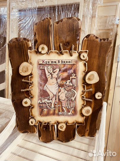Картина -панно для бани и сауны на день рождения
