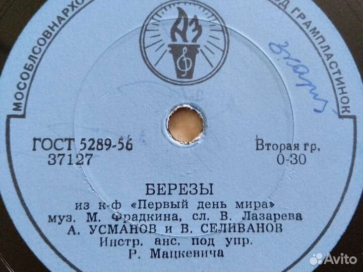 Грампластинка
