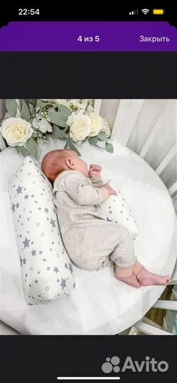 Подушка позиционер для новорожденных