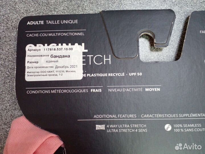 Балаклава баф Buff розовый