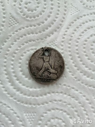 Монета серебро Полтинник 1924года