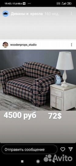 Детские диванчики для фото малышей, реквизит