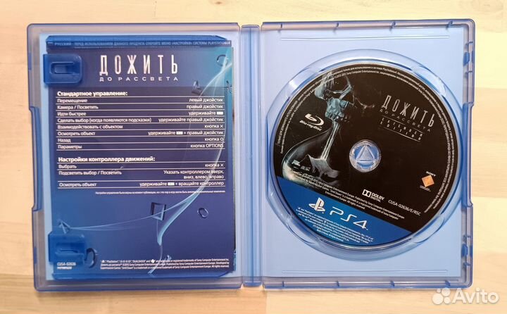 Игра Дожить до рассвета / Until Dawn PS4