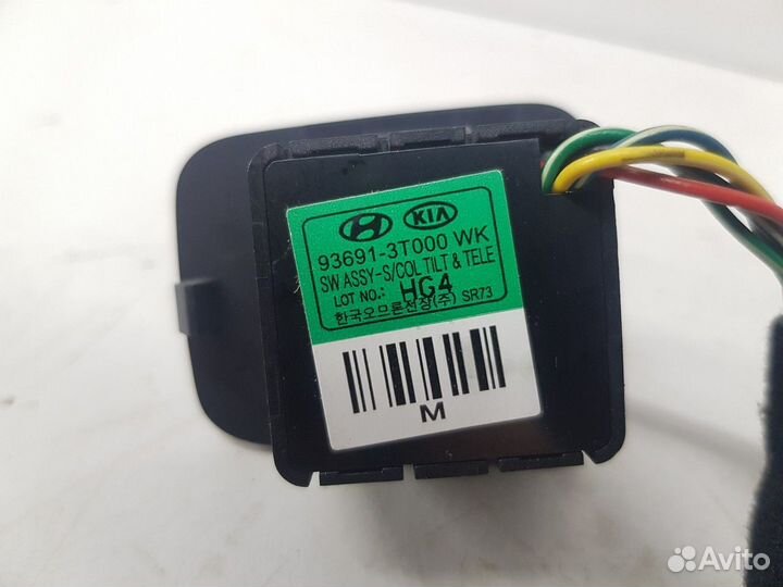 Кнопка регулировки рулевой колонки (Kia Quoris)