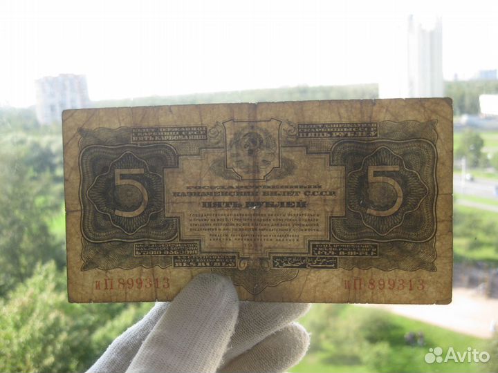 СССР 5 рублей 1934 без подписи (выпуск 1937 года)