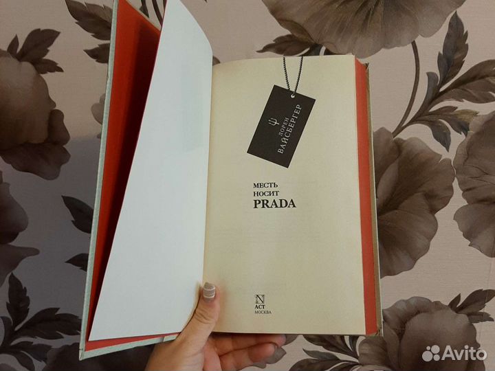 Книга в стиле клатч