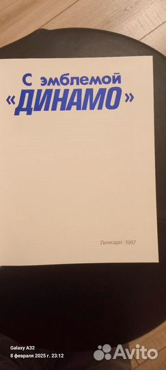 Для всех любителей истории спорта