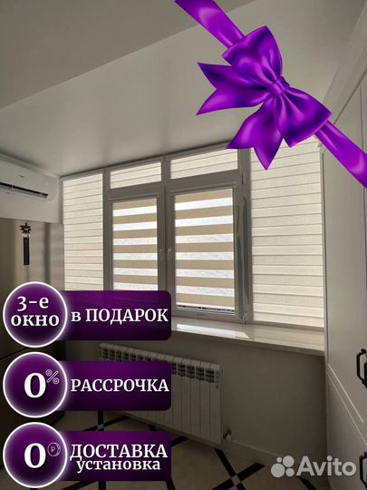 Жалюзи день, ночь