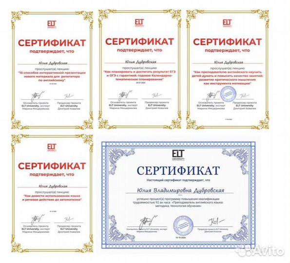 Репетитор по английскому языку