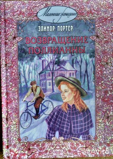 Подростковые книги