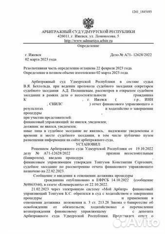 Спишу долг с кредитки