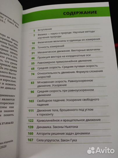 Книга по физике