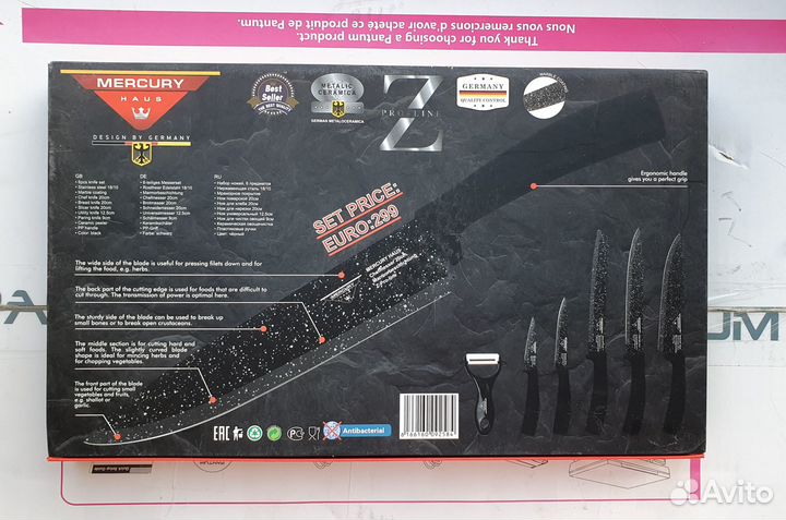 Набор ножей Mercury Marmo (новый)