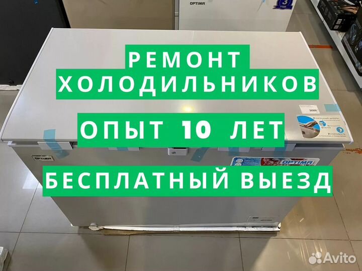Ремонт холодильников bork. Частный мастер