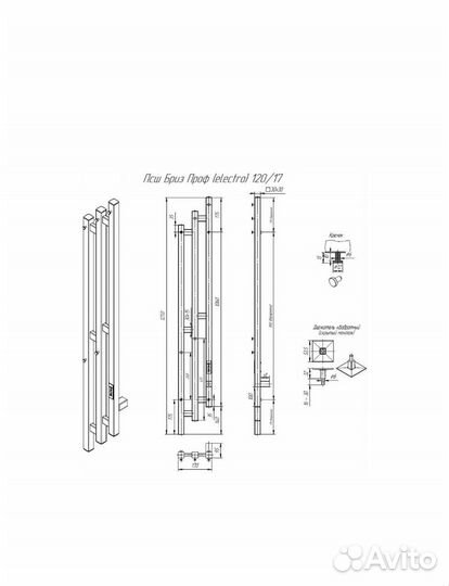 Полотенцесушитель altasan Бриз Проф 120x17