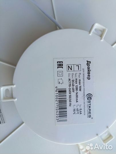 Светильник потолочный светодиодный