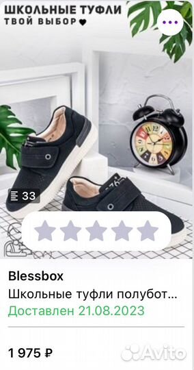 Туфли школьные blessbox для мальчика 33