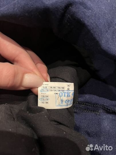 Штаны ватные