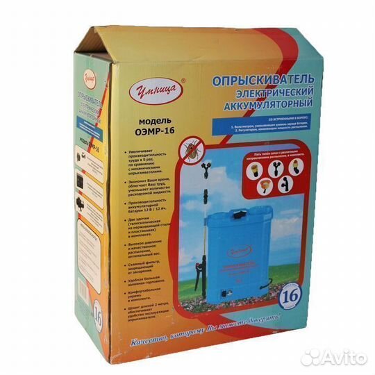 Опрыскиватель 