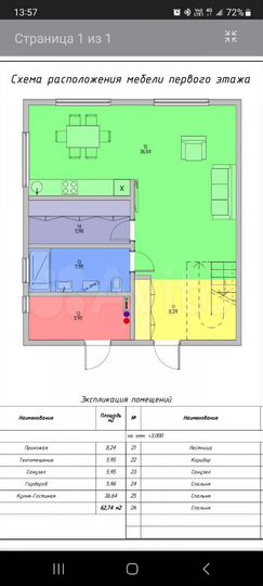 Участок 4 сот. (СНТ, ДНП)