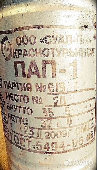 Аллюминивая пудра пап-1, пап-2