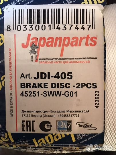 Диски тормозные