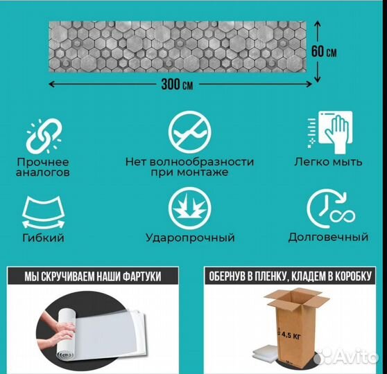 Кухонный фартук гибкий