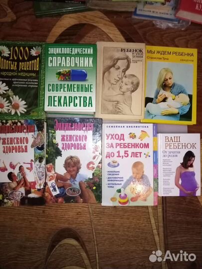 Книги по здоровью и для будущих мам