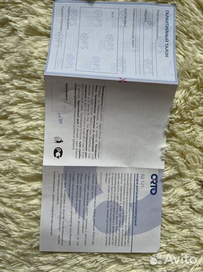 Бандаж для беременных