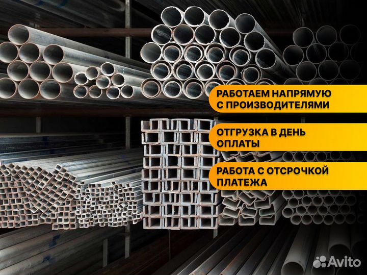Металлопрокат Труба стальная опт от 1 тонны