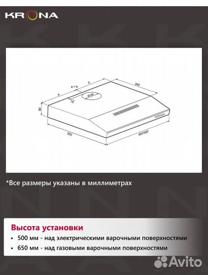 Вытяжка для кухни