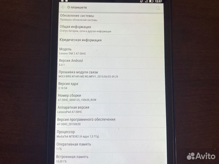Планшет Lenovo TAB 2 A7-30HC
