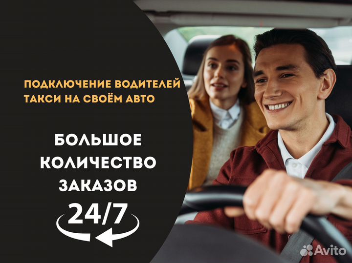 Водитель Такси Яндекс Работа