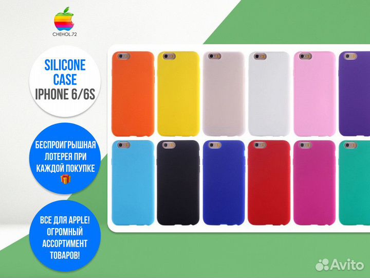 Силиконовый чехол на iPhone 6/6s красный