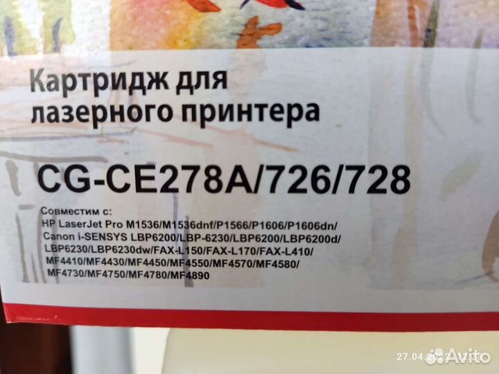 Картридж для лазерного принтера CG-CE278A/726/728