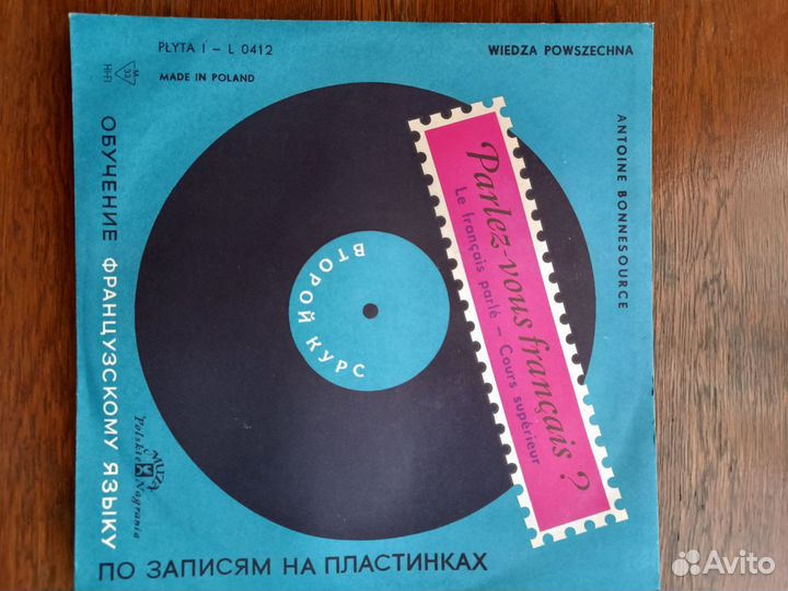 Виниловые пластинки СССР