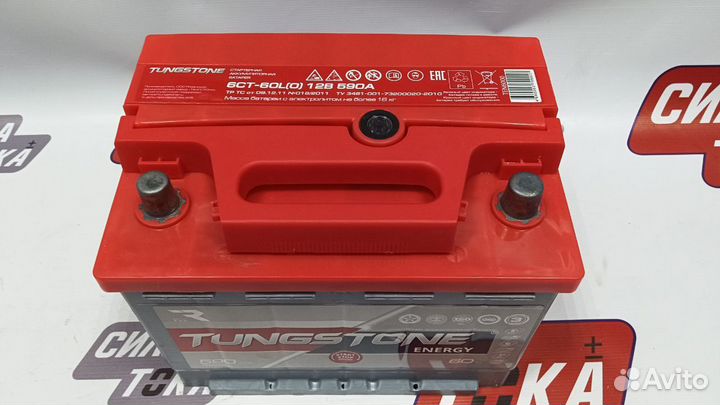 Акб тунгстоун energy 60ач 590А старт/стоп(сам)
