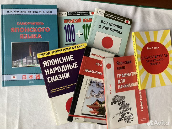 Учебник японский язык(Нечаева) и др. книги