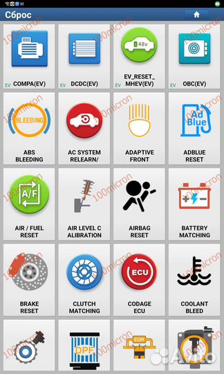 Launch X431 Thinkdiag 2 DZ комплект с планшетом