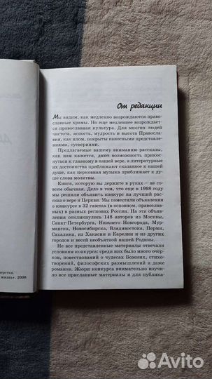 День длиною в жизнь