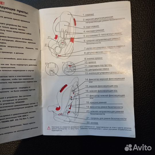 Детское автокресло Siger Кокон (9-25кг)